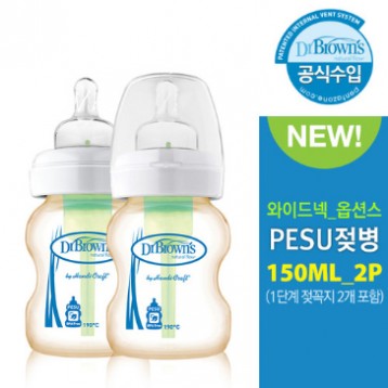 닥터브라운 와이드넥 옵션스 PESU 젖병 150ml [2개입]