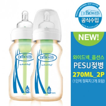 닥터브라운 와이드넥 옵션스 PESU 젖병 270ml [2개입]