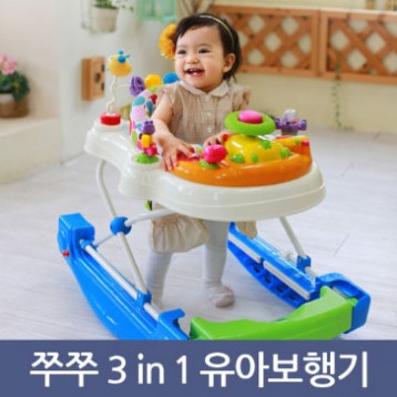 [대여] 쭈쭈 3in1 멀티보행기 블루색상 [보행기대여]