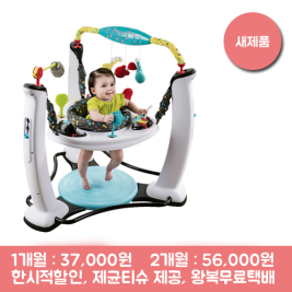 [대여] 점퍼루 잼세션 대여 (미사용제품, 왕복배송비무료,제균티슈증정) - 할인행사중